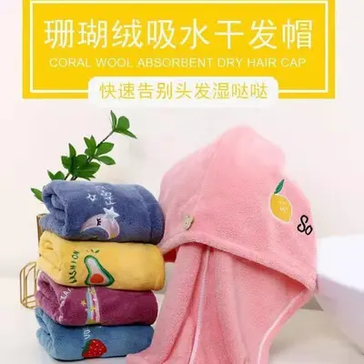 Grenzüberschreitender Bestseller - Bestickter Haartrockenhut, hochsaugfähig, Korallenvlies-Badekappe für Damen, Kopfwrap aus Polyester-Nylon-Korallenvlies-Badekappe