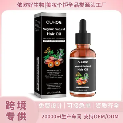 OUHOE 头发混合油 滋润养护秀发柔顺头发护理营养按摩精华油