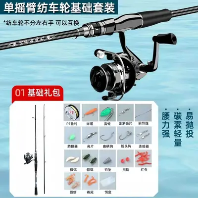Beginner Lure Fishing Rod and Reel Complete Set