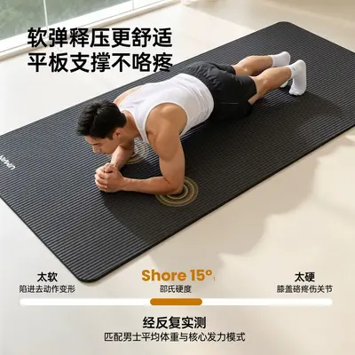 亚运男士健身垫加厚瑜伽垫子地垫家用跳绳减震垫运动防滑隔音防震 - 4