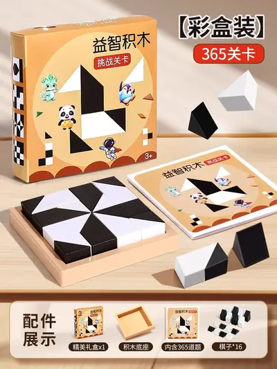 Black and White Building Block Puzzle, Educational Spatial Thinking Game - 9