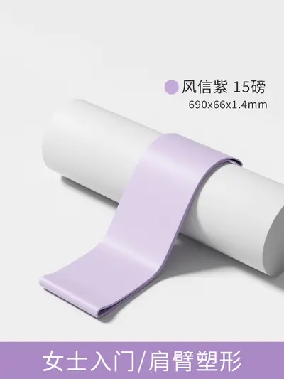 健身瑜伽弹力带练腿练臀瑜伽阻力带练背部拉伸开背肩膀伸展拉力带 - 7