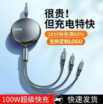 100W Hızlı Şarj Üç İn Bir Veri Kablosu Daralan Üç İşlevli Şarj Kablosu Huawei Android Apple için Özelleştirilebilir LOGO - 3