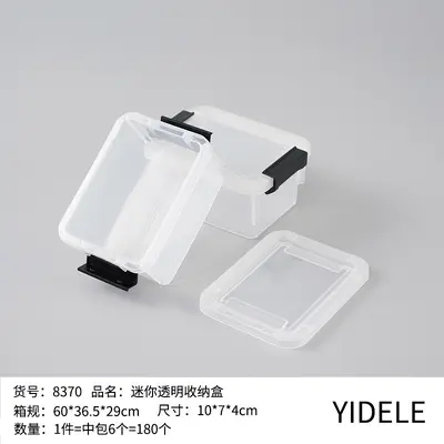 收纳箱家用桌面杂物玩具文具床下整理收纳透明带盖收纳盒批发 - 12