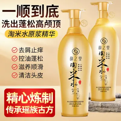 Yunzhitang şampuan, 500ml, pirinç suyu, kepek giderici, kontrol yağ