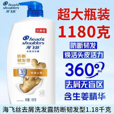 Оригинальный шампунь Head & Shoulders против перхоти 1,18 кг, освежающий контроль жирности, против ломкости и укрепляющий, большой семейный флакон шампуня - 8