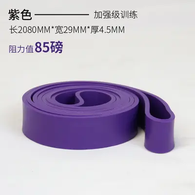 TPE Yoga Resistance Band for Squat and Pull-Up Exercises - 10