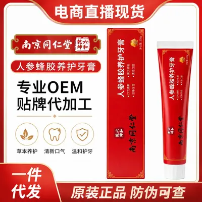 Nanjing Tongrentang Ginseng ve Propolisli Diş Macunu, Beyazlatıcı, Diş Eti Bakımı