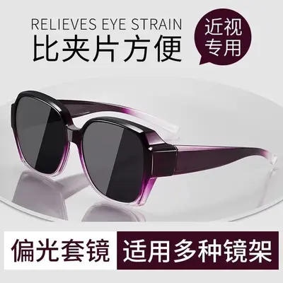 Men's Polarized Myopia Sunglasses Set, Anti-UV, for Fishing and Driving