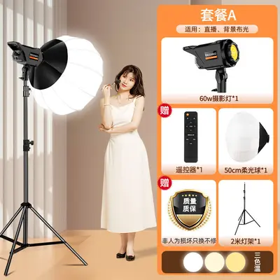 Live Streaming LED Photography Light Video Lighting Fill Light Ambiance Light Remote Control Stand Three-Color 100W Daylight Lamp - 7