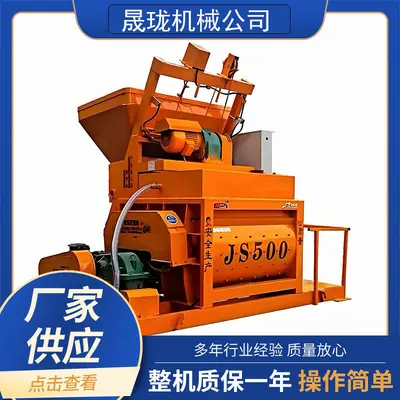 JS500 Twin-Shaft Forced Concrete Mixer, Fully Automatic