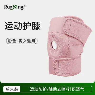 Knee support brace, compression, elastic - 9