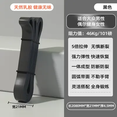 瑜伽弹力拉力带 健身田径训练阻力带 多功能塑胸拉力器 厚圈 - 9