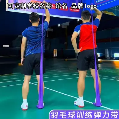 Badminton Training Resistance Band for Arm Strength and Swing