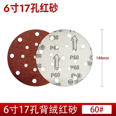 Red Sanding Disc 150mm, 17 Holes, Flocked Backing - 13