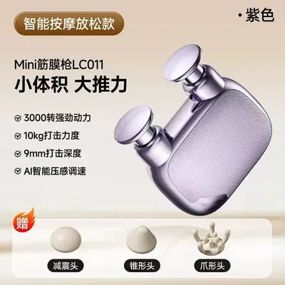 Mini Pocket Fascia Gun, Electric, Portable, Variable Speed - 13