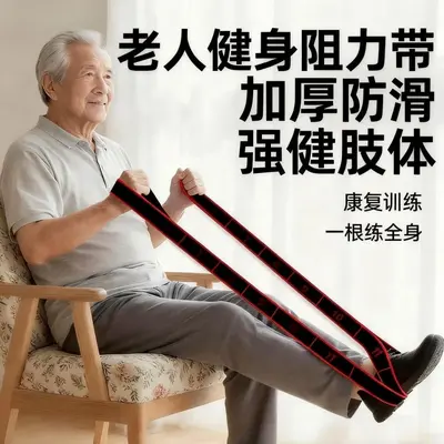 中老年专用数字阻力带拉绳抗阻增肌臀大肌腿部训练家用健身弹力带