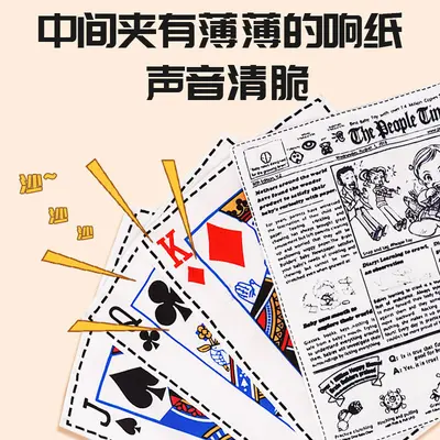 Hundespielzeug Zeitungsdesign Knisterkarten - 3