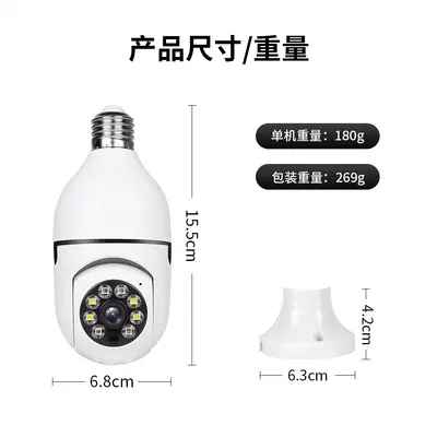 WiFi light bulb camera, 360-degree panoramic view, HD night vision - 4