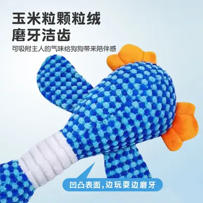 Two-Color Bite-Resistant Plush Dog Toy with Squeaker - 4