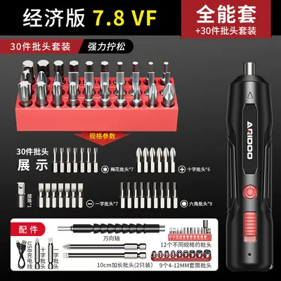 Rechargeable Electric Screwdriver Set, Mini Precision Household Tool - 13