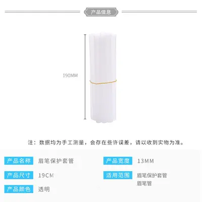Transparent Round PP Plastic Tube, Eyebrow Pencil Protective Sleeve