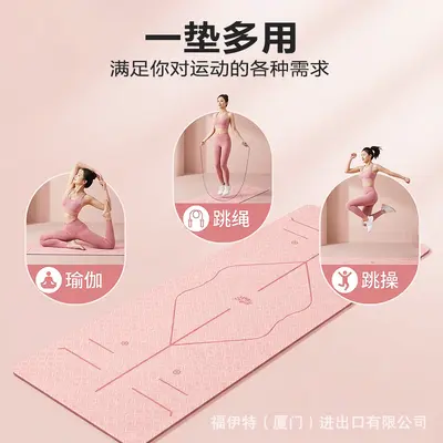 TPE Yoga Mat, Non-Slip, Thick, Shock-Absorbing Dance Pad