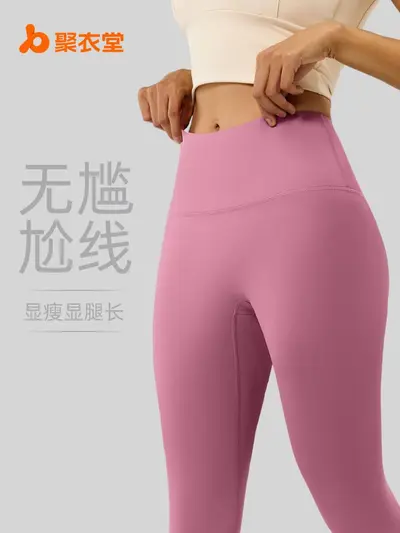 Seamless High-Waist Peach Butt Yoga Leggings with Tummy Control for Women