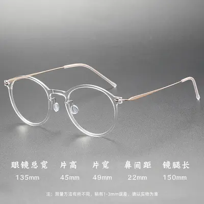 Titanium Eyeglass Frame, Screwless, 4.4g Ultra-Light, Round Style - 12