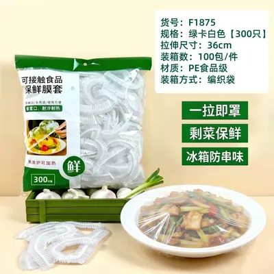 Mutfak tek kullanımlık plastik sarma kapağı ev gıda sınıfı buzdolabı sebze kapağı elastik ağızlı kalınlaştırılmış ve büyütülmüş plastik sarma kapağı - 9