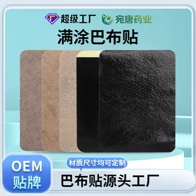 Full-Coverage Herbal Pain Relief Plaster for Neck, Shoulder, Back and Legs