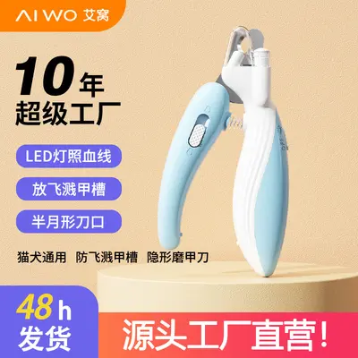 Aiwo LED Electric Pet Nail Grinder for Cats and Dogs