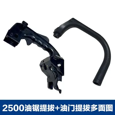 25CC Chainsaw Throttle Lever for 2500 Hand-Held Chainsaw