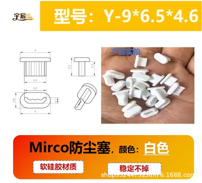 USB Micro Type-C dust cap silicone - 12