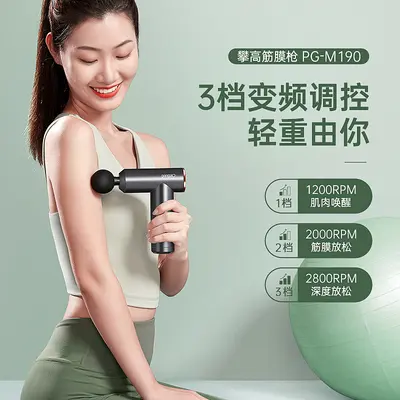攀高迷你筋膜枪便携式肌肉放松按摩器mini家用电动筋膜枪PG-M190 - 2