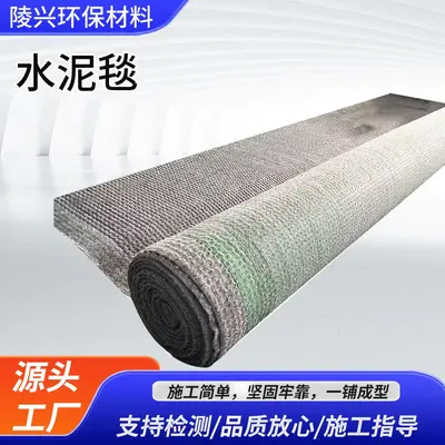 Flexible Waterproof Cement Blanket for Ditch Slope Protection