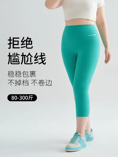无尴尬线瑜伽七分裤女高腰提臀蜜桃臀跑步训练运动紧身夏季健身裤
