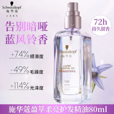 Schwarzkopf Marokko-Haaröl, Flasche gegen Frizz - 6
