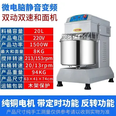 H20H30 commercial dough mixer, 10/15/25 kg capacity - 8
