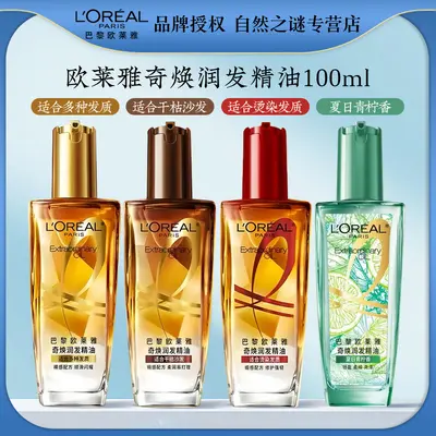 Сыворотка для волос L'Oreal Extraordinary Oil 100 г, подходит для всех типов волос, для сухих и вьющихся волос, доступна оптом и для дропшиппинга - 1