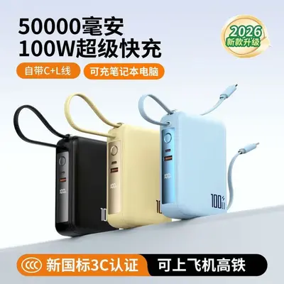 Çapraz Sınır 100W Süper Hızlı Şarj 50000mAh Güç Bankası Büyük Kapasite Dahili Kablolu Kompakt Taşınabilir Mobil Güç Kaynağı