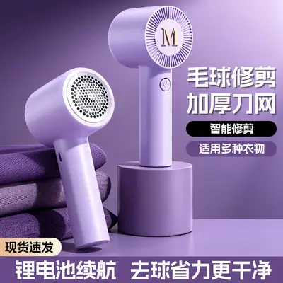 Cross-border Household Rechargeable Lint Remover Fabric Pilling Trimmer Clothing Bobble Remover Non-damaging Shaver - 8