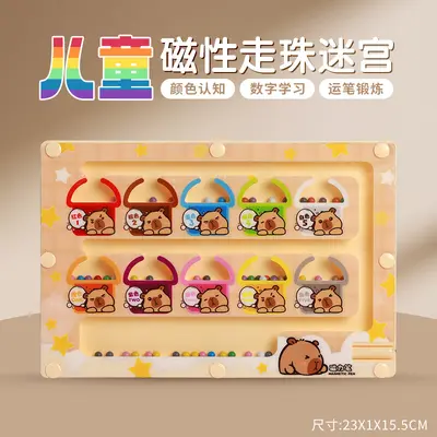 儿童磁性数字走珠专注训练磁力运笔智力逻辑思维游戏益智迷宫玩具 - 7