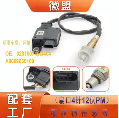 0281007403 0281007404 A0009055109 Particulate Sensor Suitable for Mercedes-Benz