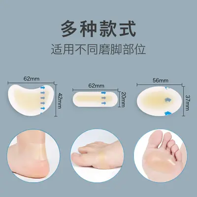 Direkt vom Hersteller, verschleißfeste Patches für High-Heel-Schuhe, Hydrogel-Invisible-Heel-Pads, unsichtbare verschleißfeste Fußpflaster.