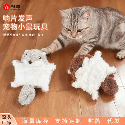 Cute Plush Flying Squirrel Cat Toy with Crinkle Paper and Squeaker - 1