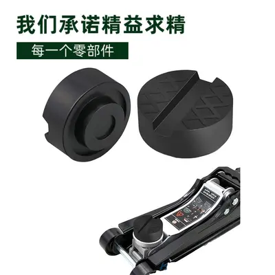 Car Jack Rubber Pad Block, Reinforced Odorless Eco-Friendly Jack Pad - 5