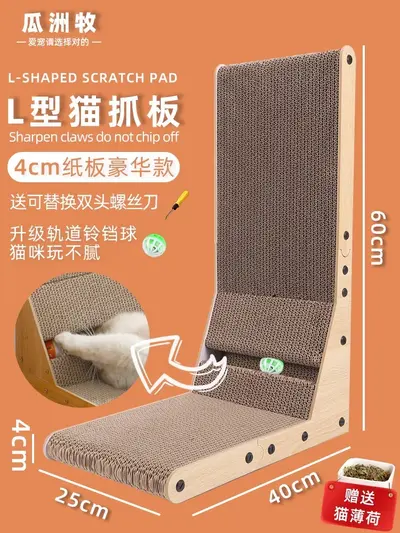 L-Shaped Vertical Cat Scratcher with Nest, Corrugated Cardboard - 12