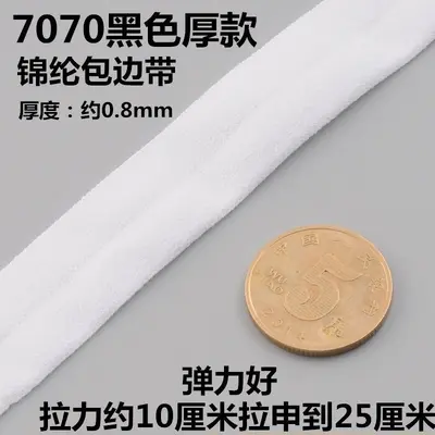 Elastisches Nylon-Einfassband, gefaltetes Gummiband, für Kleidung und Unterwäsche - 10