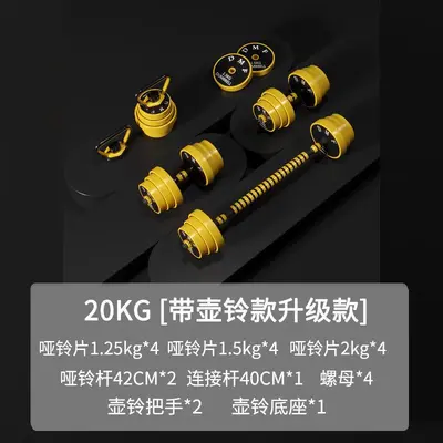 Dumbbell Erkek Kadın Ev Fitness Ekipmanı Paket Demir Ayarlanabilir Ağırlık Katı 10KG 20KG Barbell Kettlebell Seti - 12